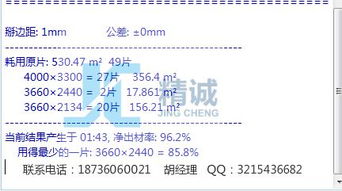 中空廠優(yōu)化軟件簡(jiǎn)易版 提升生產(chǎn)效率的智能解決方案